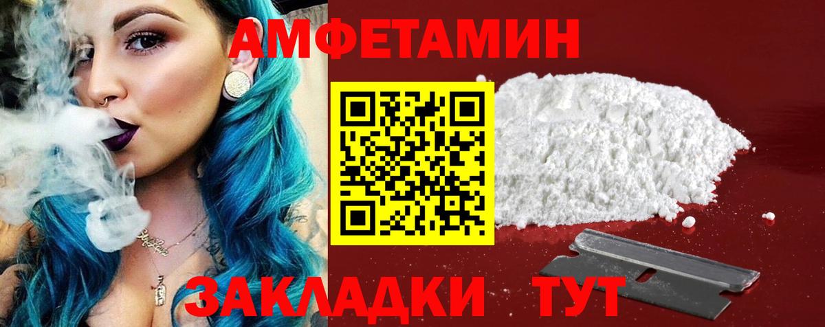 Amphetamine Розовый  Вход с VPN  АМФЕТАМИН  Алексеевка 