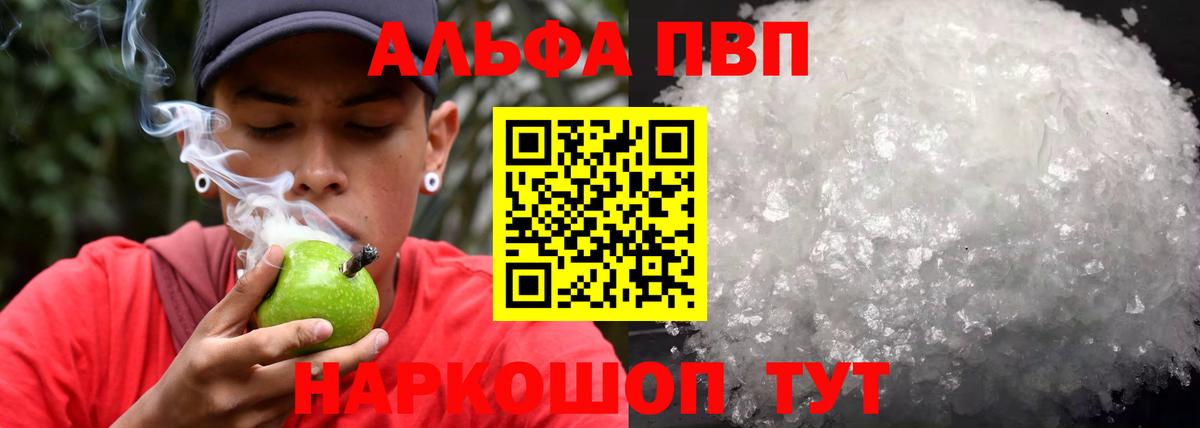 Alfa_PVP СК  Alpha-PVP крисы CK  Вход с VPN  Алексеевка 