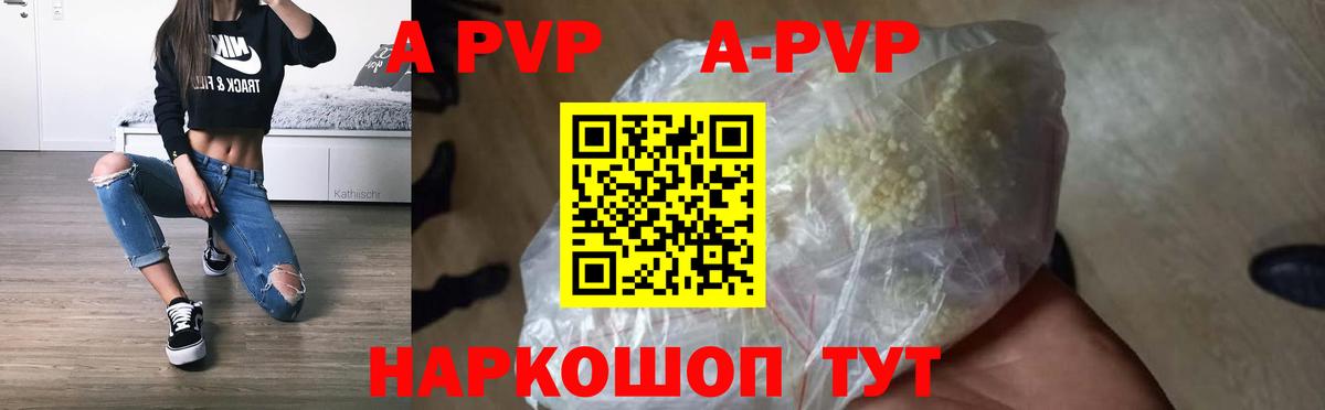 Alpha-PVP VHQ Алексеевка