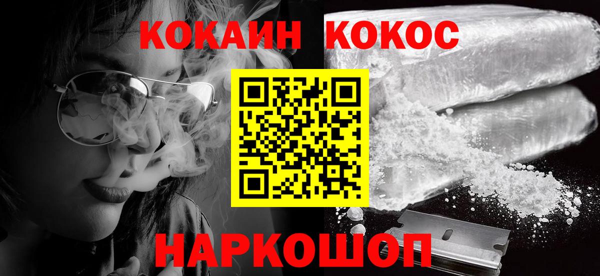 Cocaine FishScale Алексеевка
