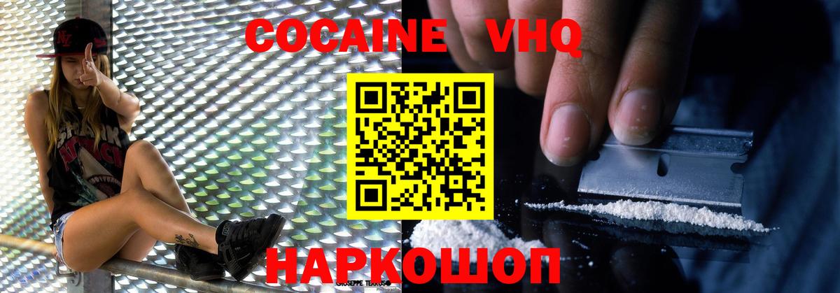 Алексеевка  COCAIN 98%  Cocaine  Cocaine Эквадор  Вход с VPN 