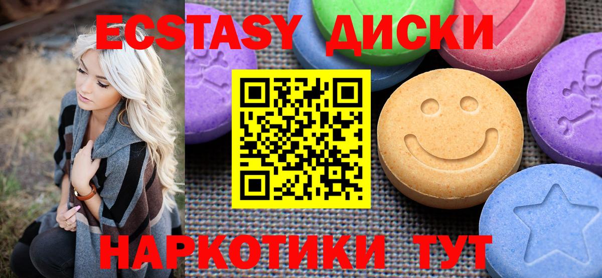 Алексеевка  Экстази  Вход с VPN  Ecstasy Punisher 