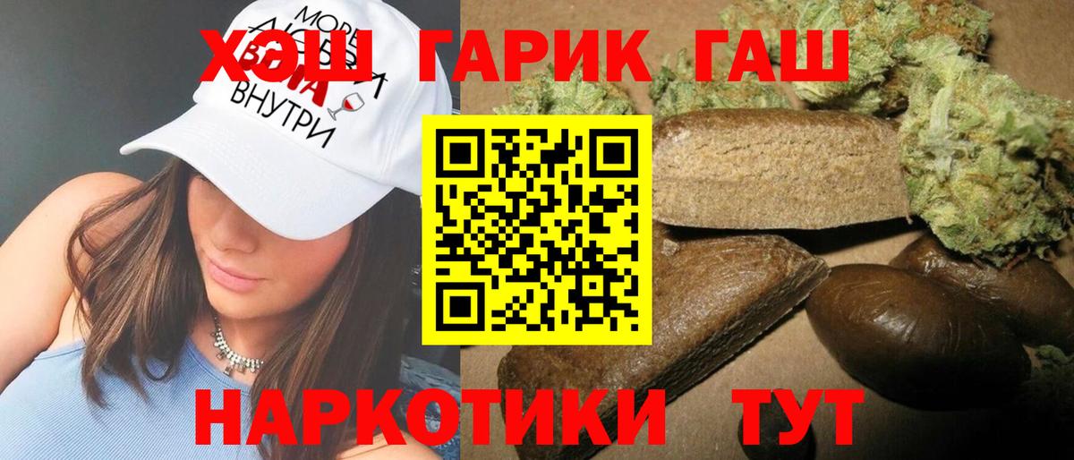 ГАШ хэш  Гашиш  Алексеевка  Вход с VPN  ГАШИШ ice o lator 