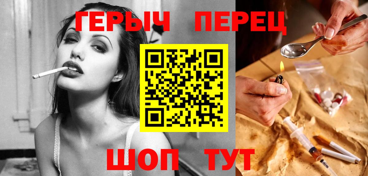 Героин герыч Алексеевка