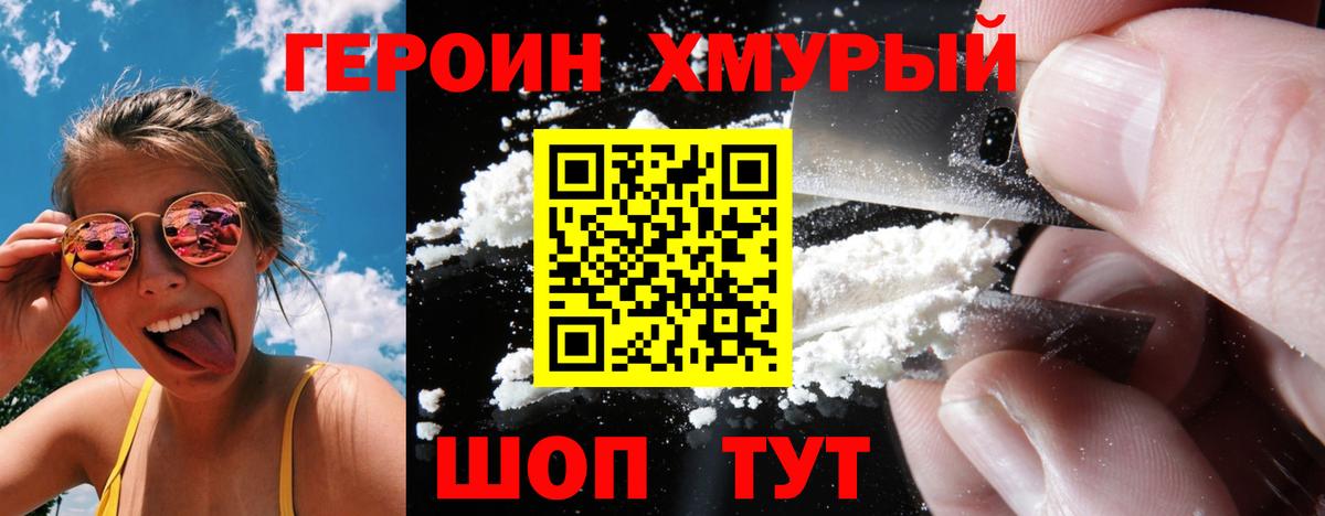 Героин белый  Вход с VPN  Алексеевка 