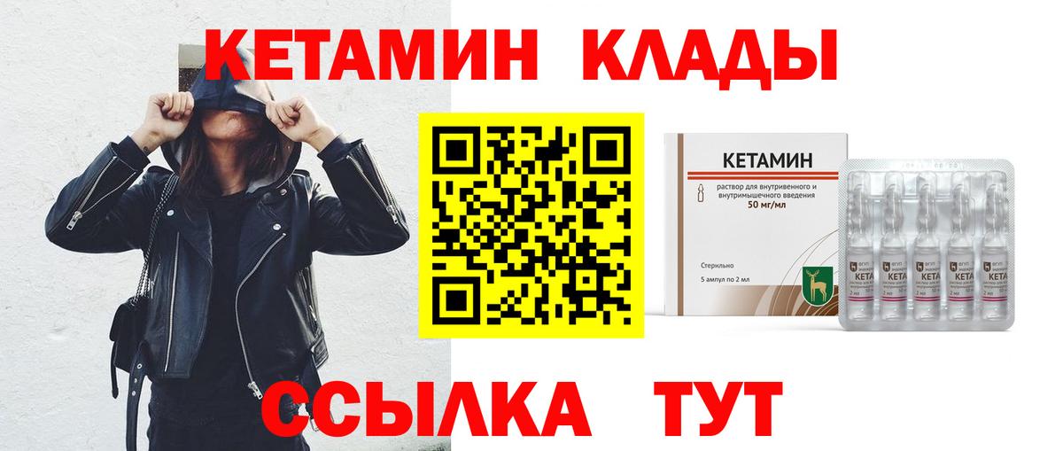 Алексеевка  Кетамин VHQ  Вход с VPN  мега tor  Кетамин ketamine 