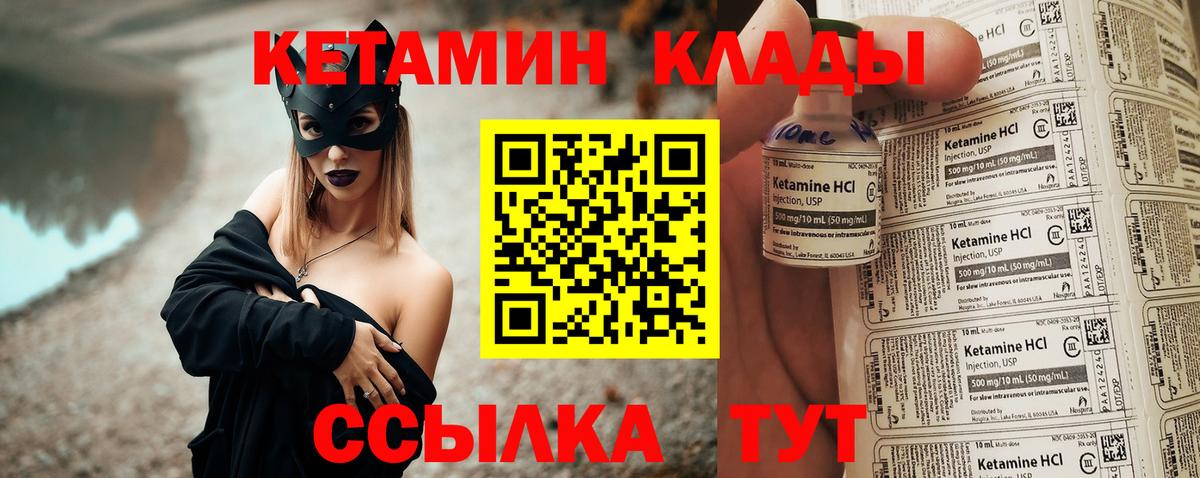 Кетамин ketamine Алексеевка