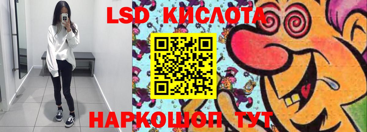 Лсд 25 экстази кислота Алексеевка