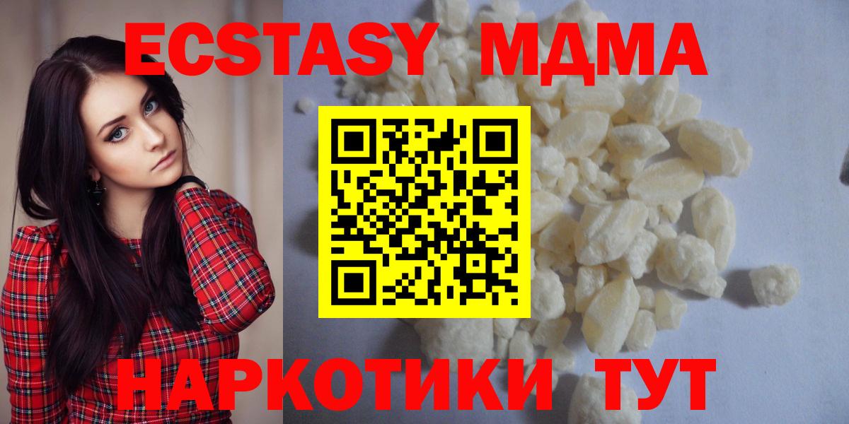 MDMA кристаллы  Вход с VPN  МДМА  Алексеевка  MDMA crystal 