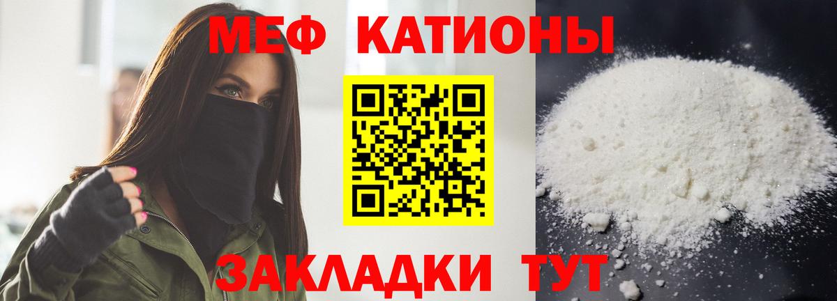 Алексеевка  Мефедрон кристаллы  МЕФ  Вход с VPN  МЕФ 