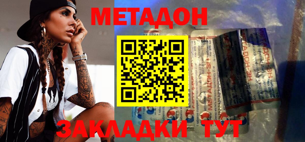 Метадон VHQ  Вход с VPN  гидра маркетплейс  Алексеевка 