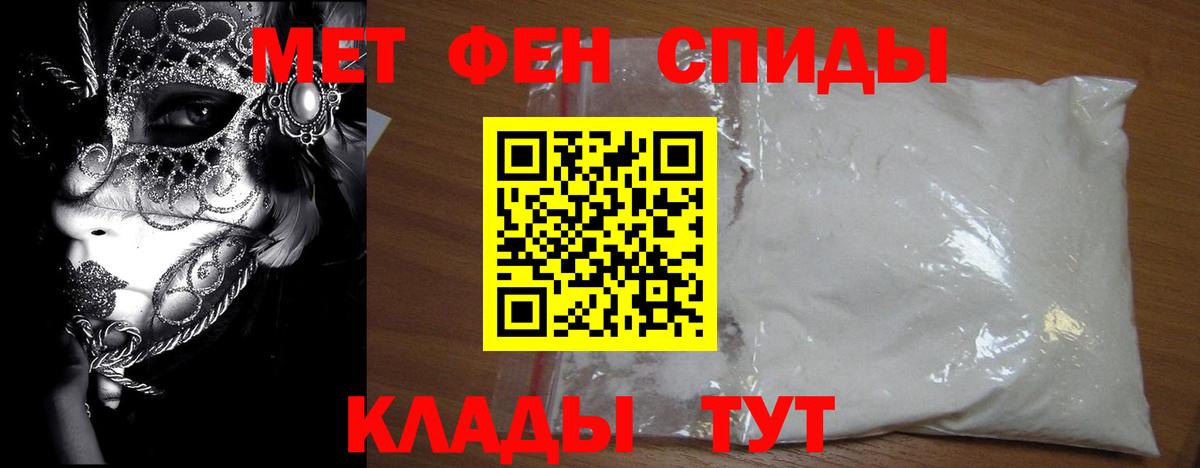 Первитин мет  Первитин  Алексеевка  Вход с VPN 