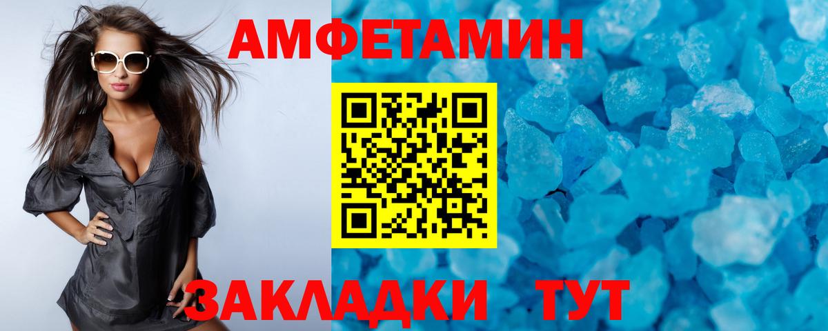 Первитин кристалл Алексеевка