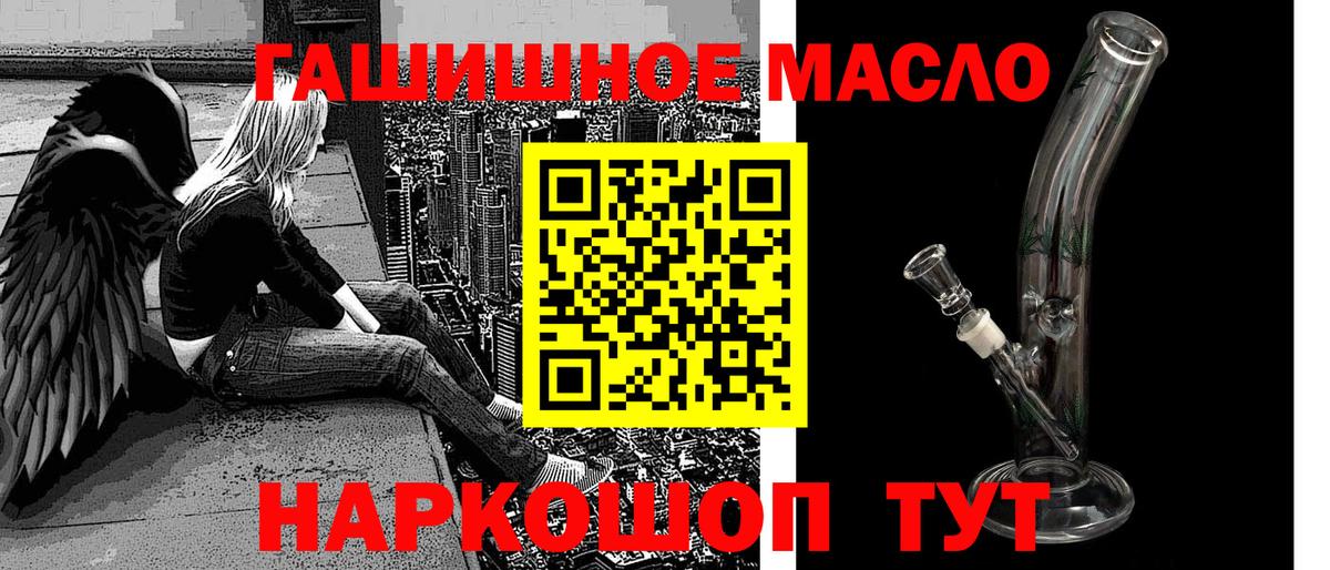 ТГК гашишное масло Алексеевка
