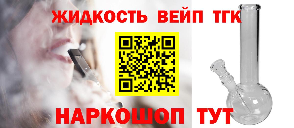 Дистиллят ТГК гашишное масло  Дистиллят ТГК THC oil  Алексеевка  закладки  Вход с VPN 